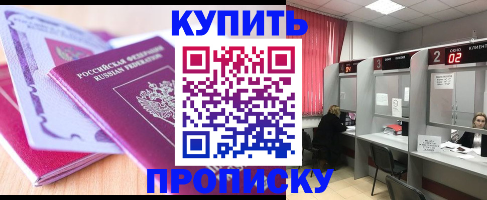 пропишу в квартире в Советском