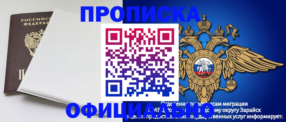 прописка в квартире в Советском