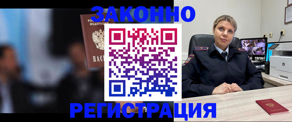 прописка для военкомата в Советском