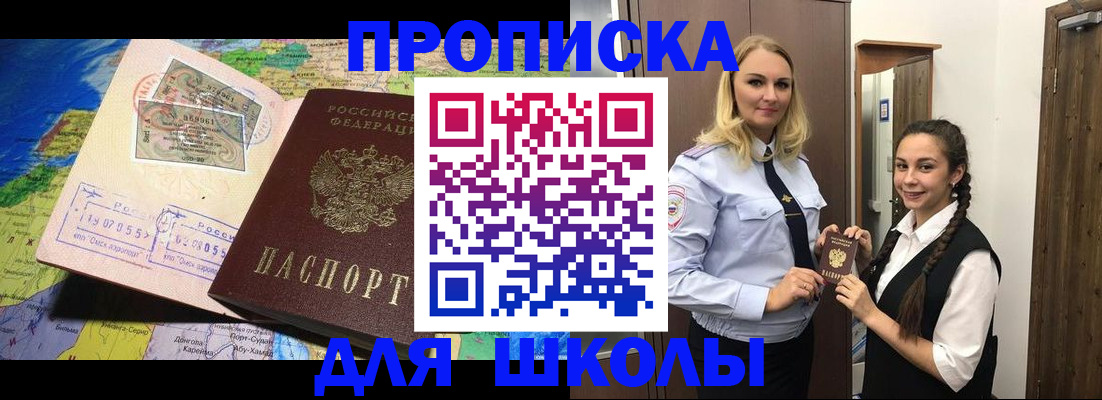 прописка поиск в Советском
